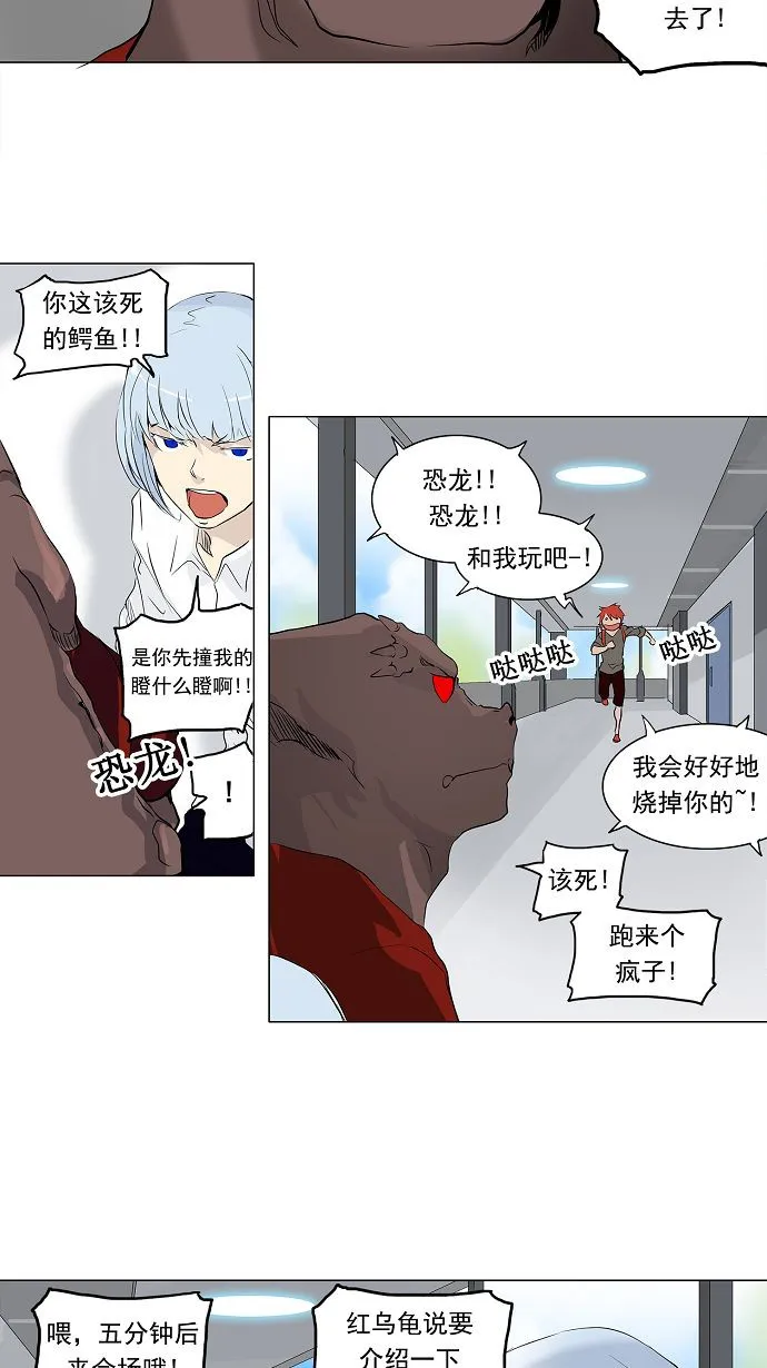 神之塔漫画漫画,第191话15图