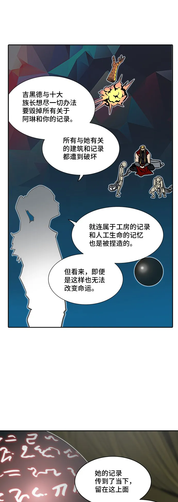 神之塔漫画漫画,第320话34图