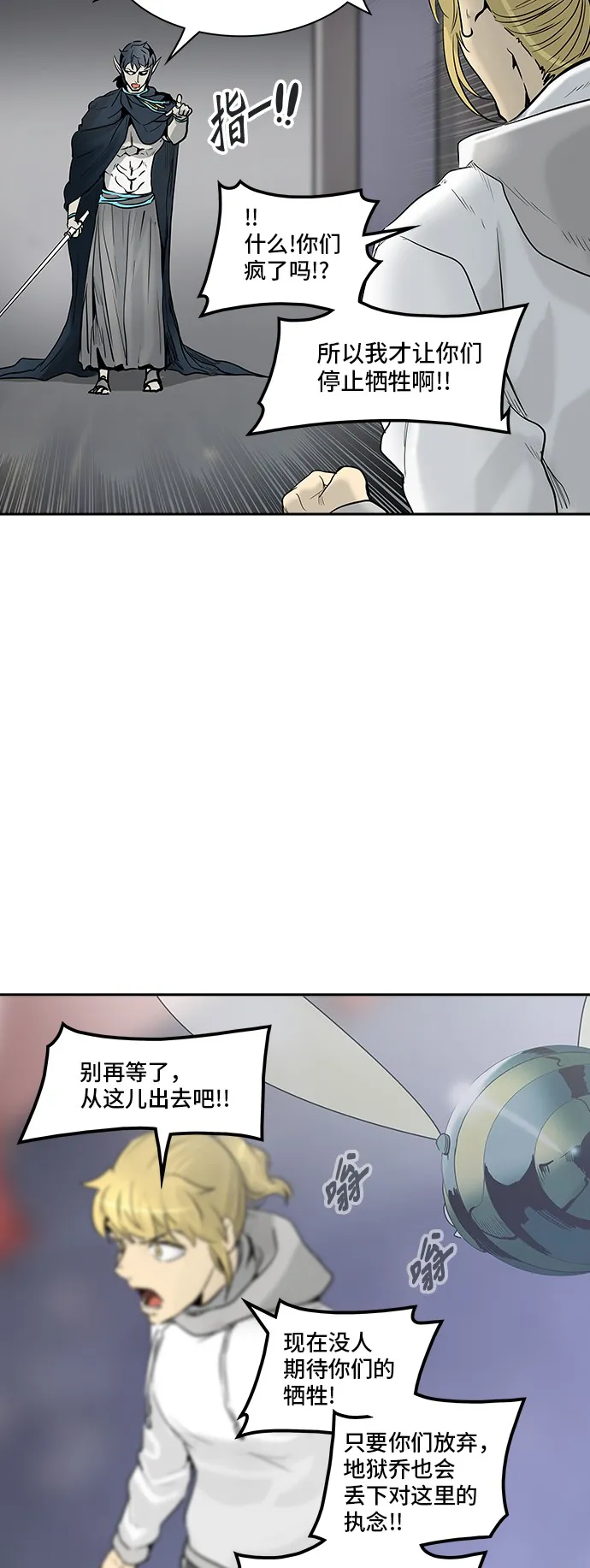神之塔漫画免费观看全集下拉式漫画,第332话84图