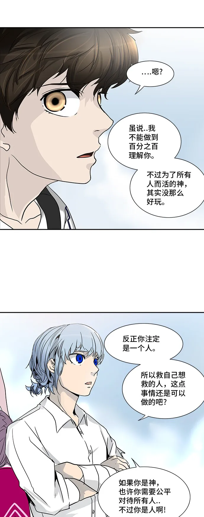 神之塔漫画漫画,第287话69图