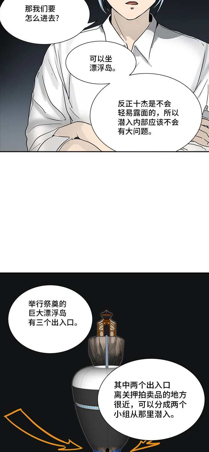 神之塔漫画漫画,第289话10图