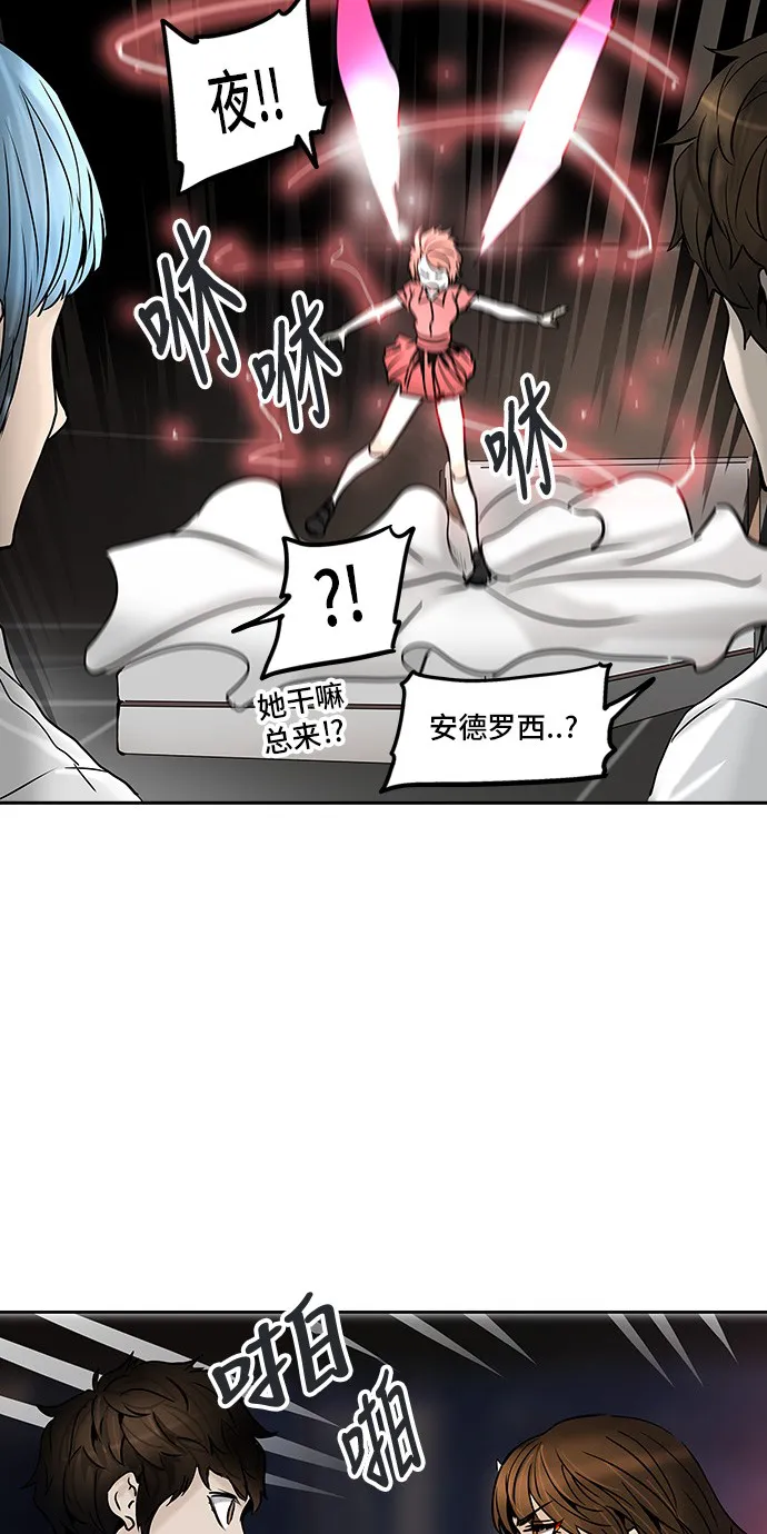 神之塔战力排名漫画,第309话30图