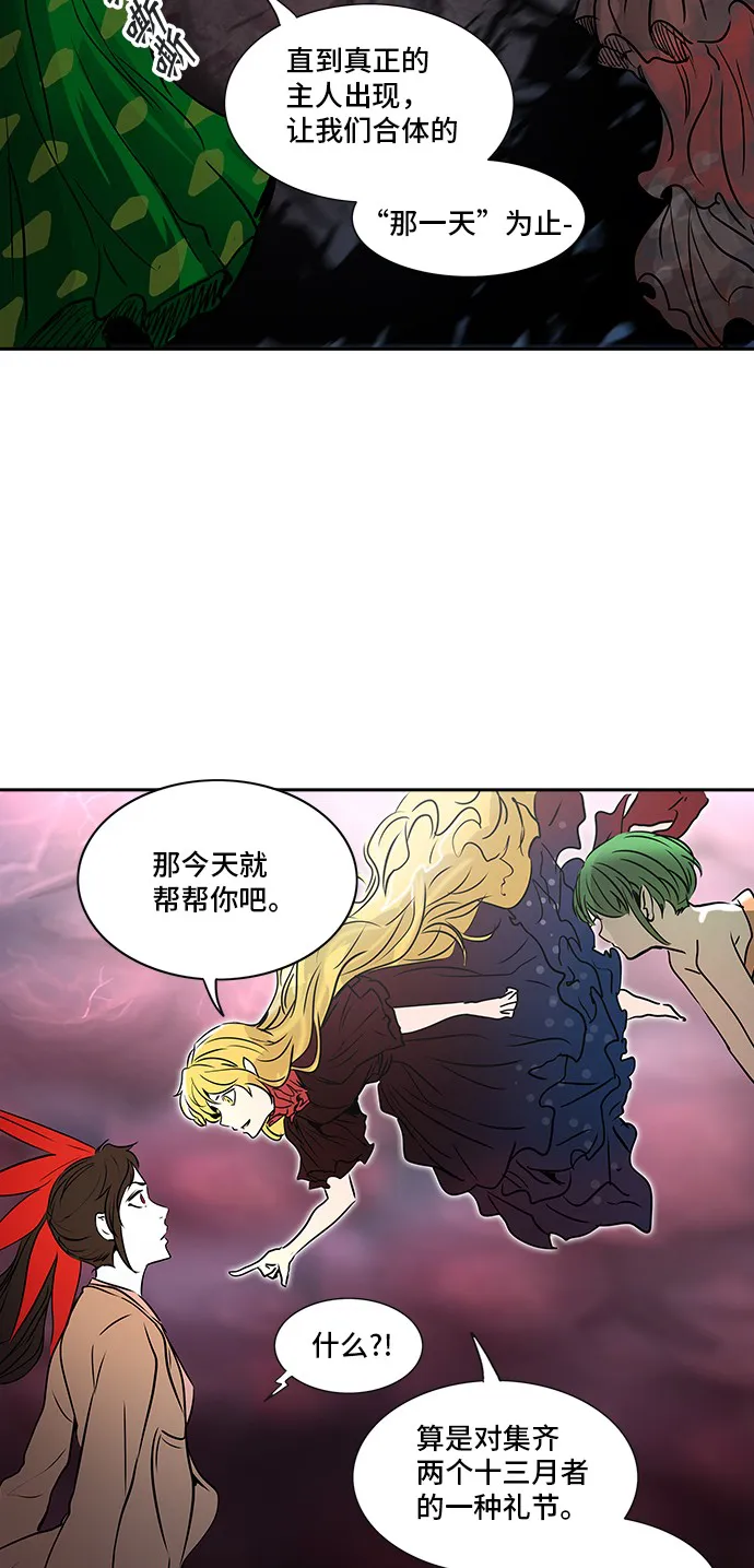 神之塔漫画什么时候更新漫画,第322话40图
