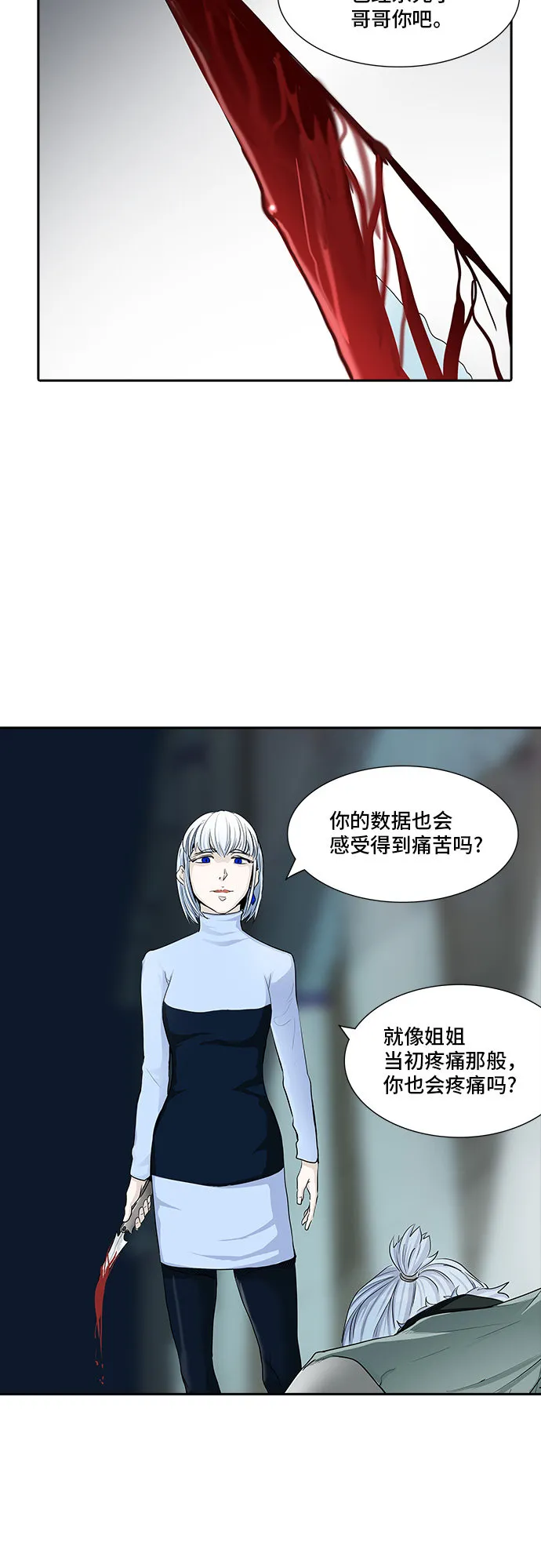 神之塔漫画在哪个软件上能看漫画,第364话4图