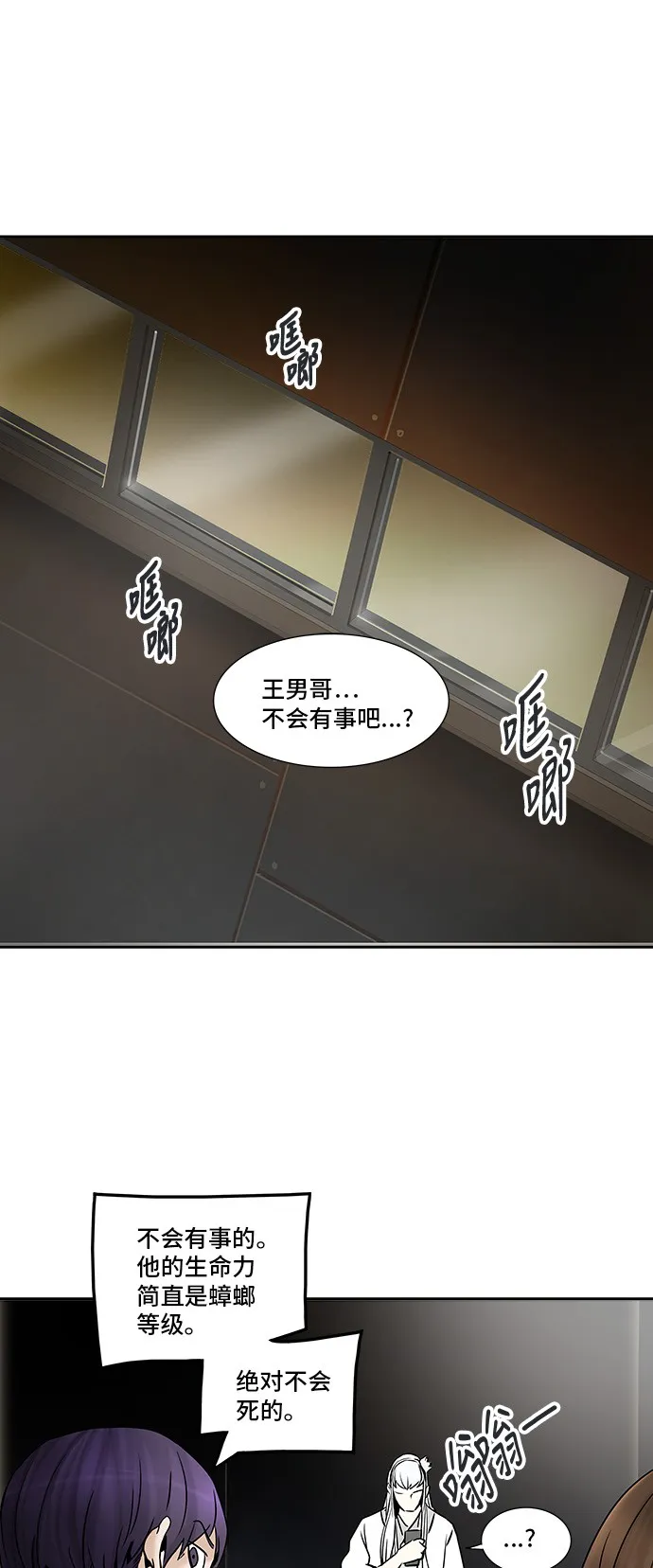 神之塔漫画漫画,第307话16图