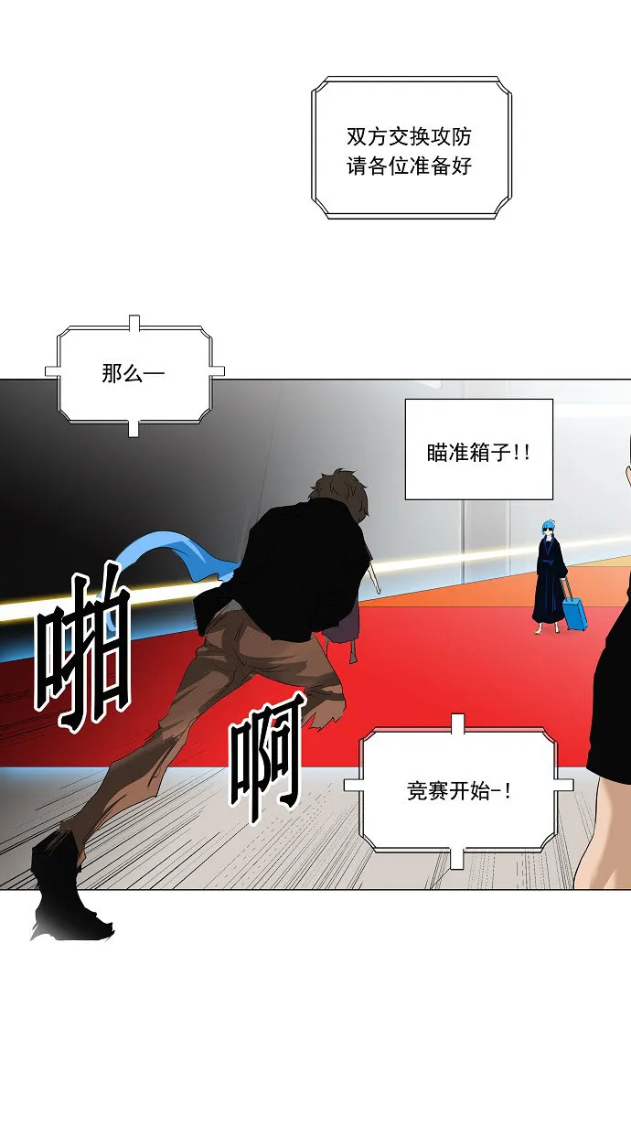 神之塔漫画在哪个软件上能看漫画,第209话41图