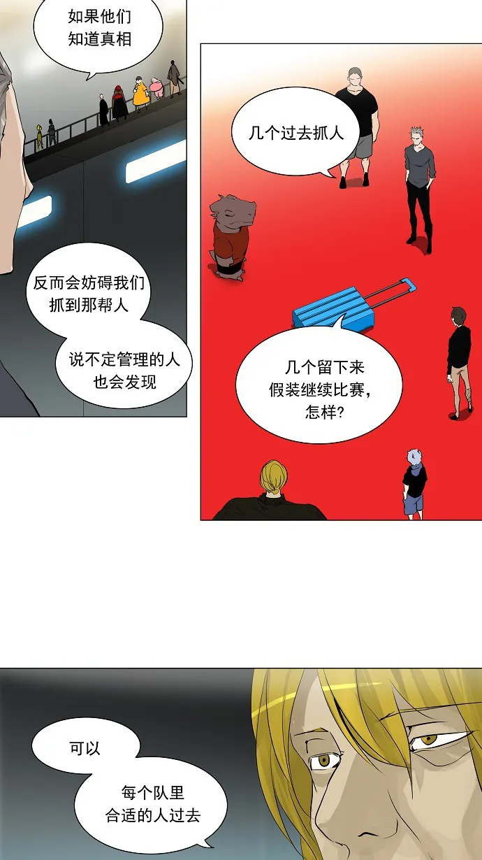 神之塔在线漫画漫画,第213话5图
