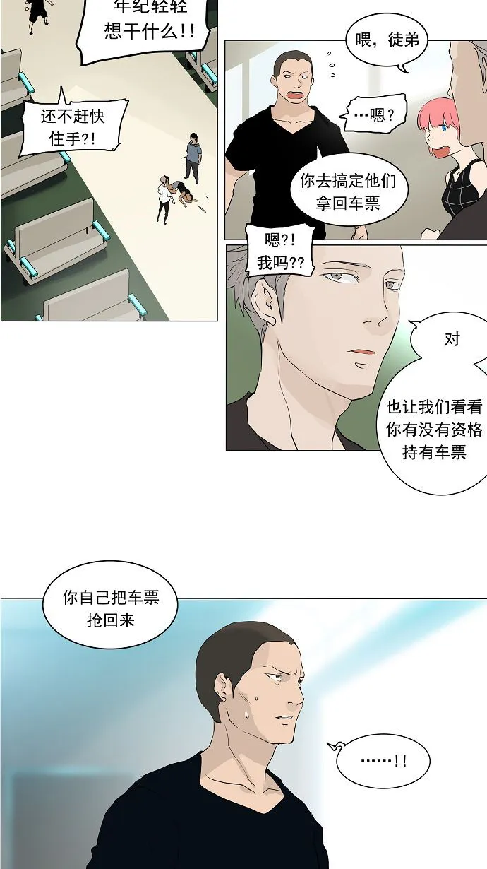 神之塔漫画漫画,第198话19图