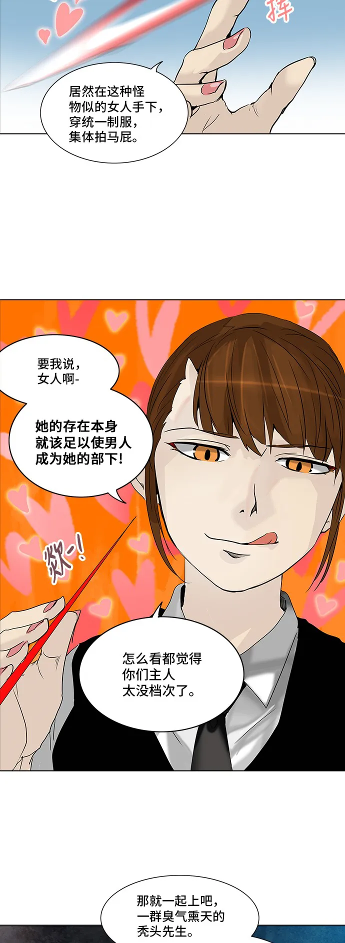 神之塔漫画漫画,第281话21图