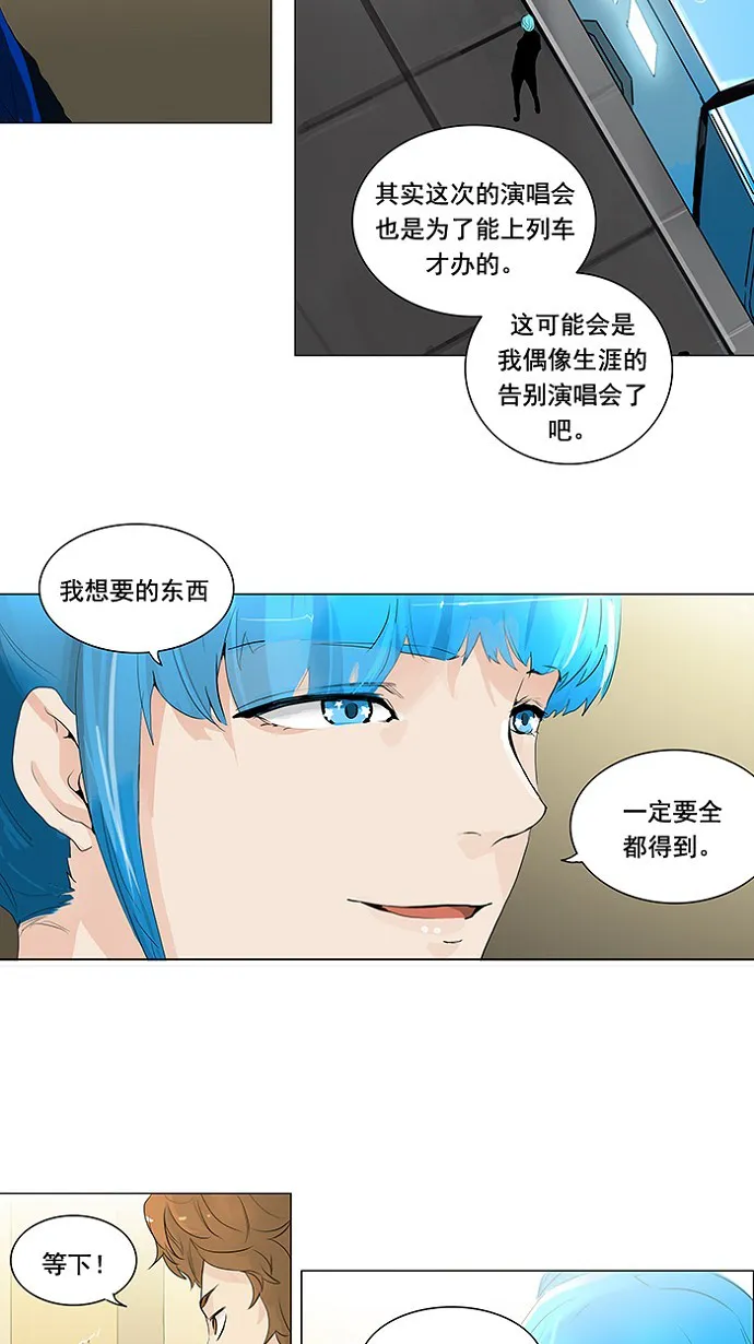 神之塔漫画什么时候更新漫画,第204话10图