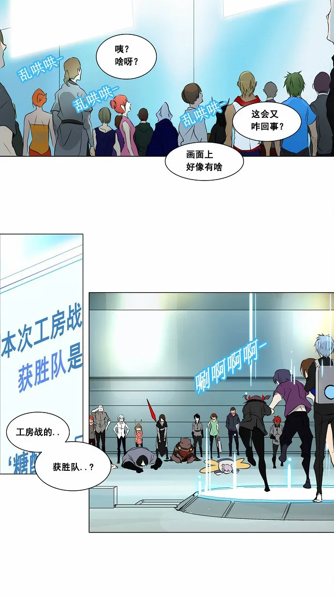 神之塔漫画漫画,第187话24图