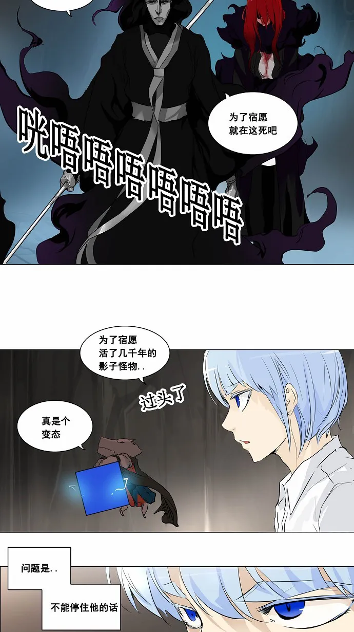 神之塔漫画漫画,第181话18图