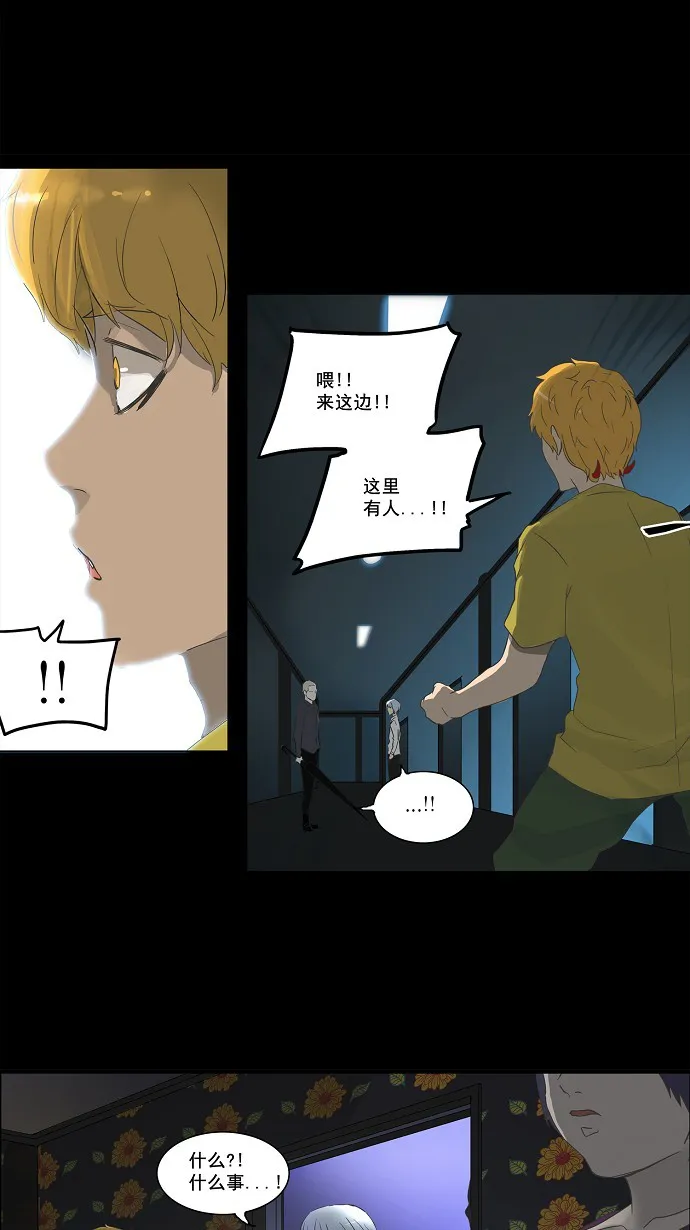 神之塔漫画什么时候更新漫画,第133话25图