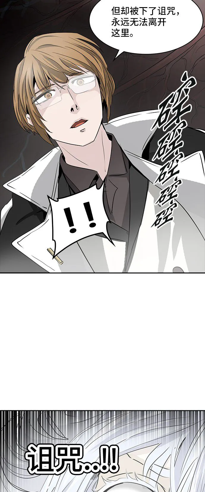 神之塔战力排名漫画,第337话37图