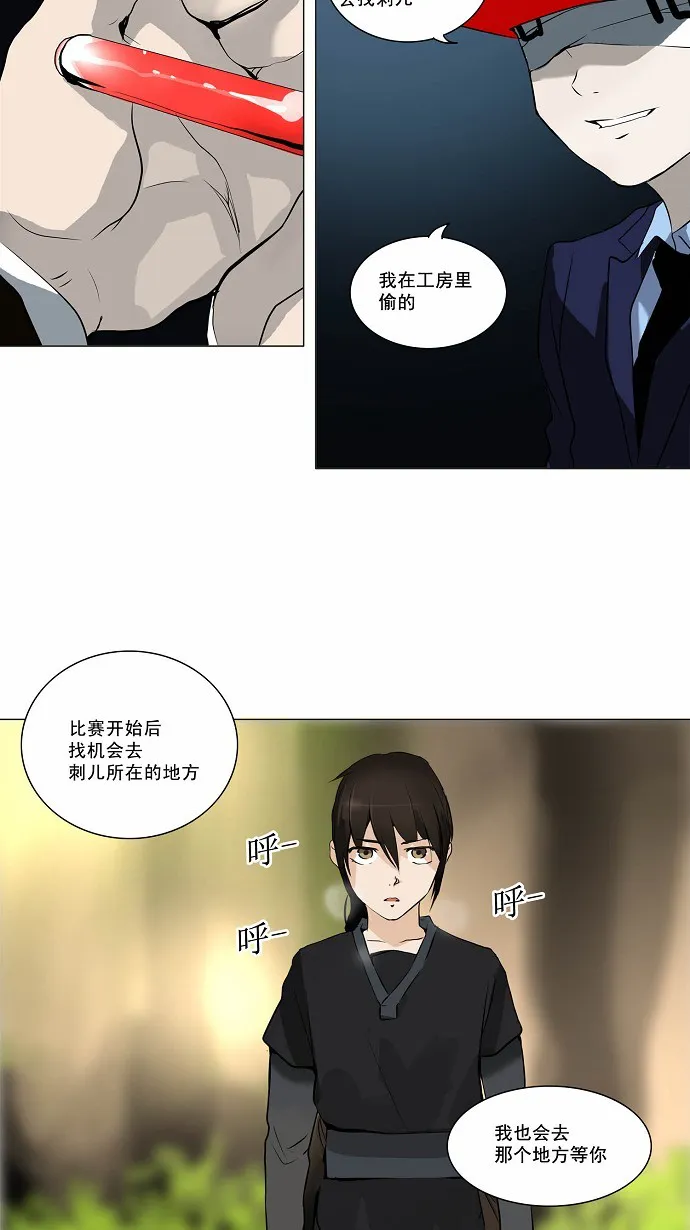 神之塔漫画漫画,第162话44图
