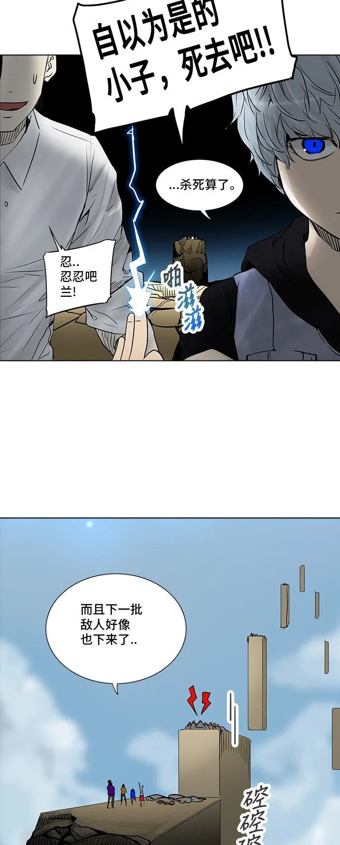 神之塔漫画解说大结局漫画,第278话10图