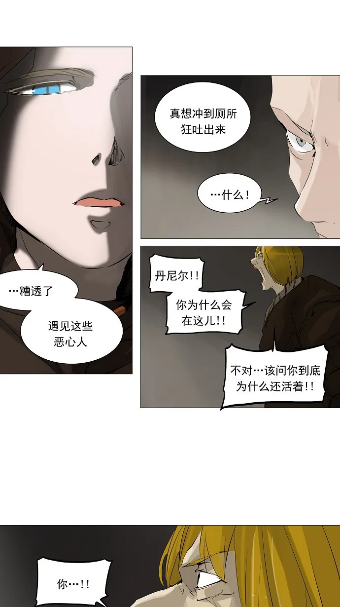 神之塔漫画包子漫画漫画,第223话19图