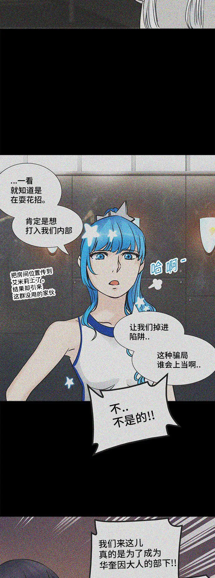 神之塔漫画漫画,第306话15图