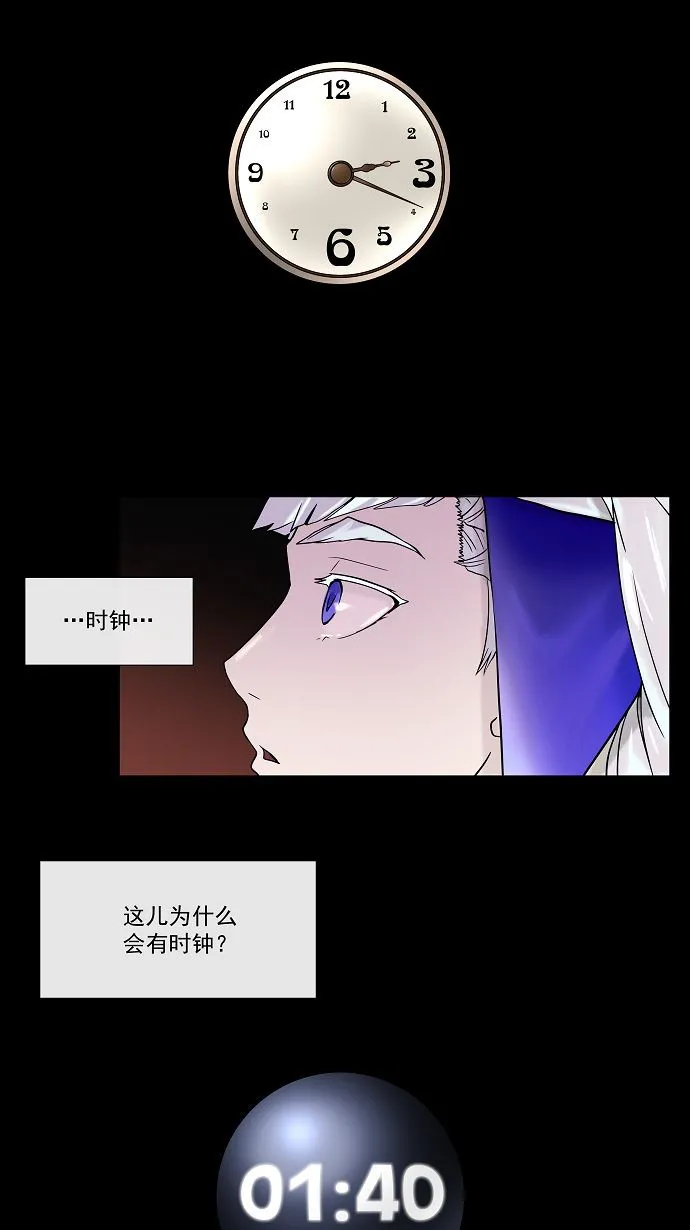 神之塔漫画漫画,第13话28图