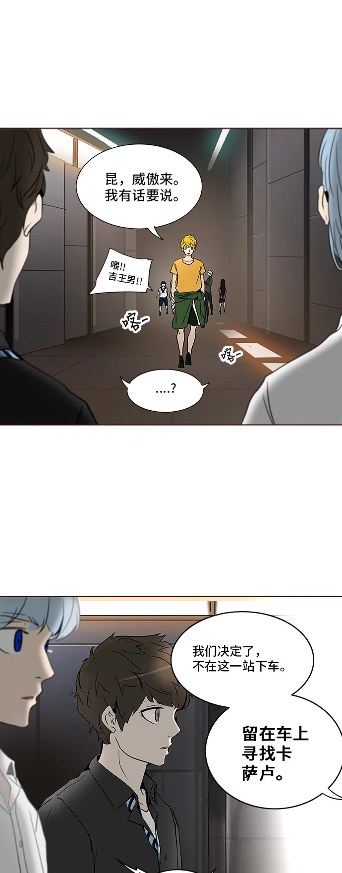 神之塔漫画什么时候更新漫画,第282话17图