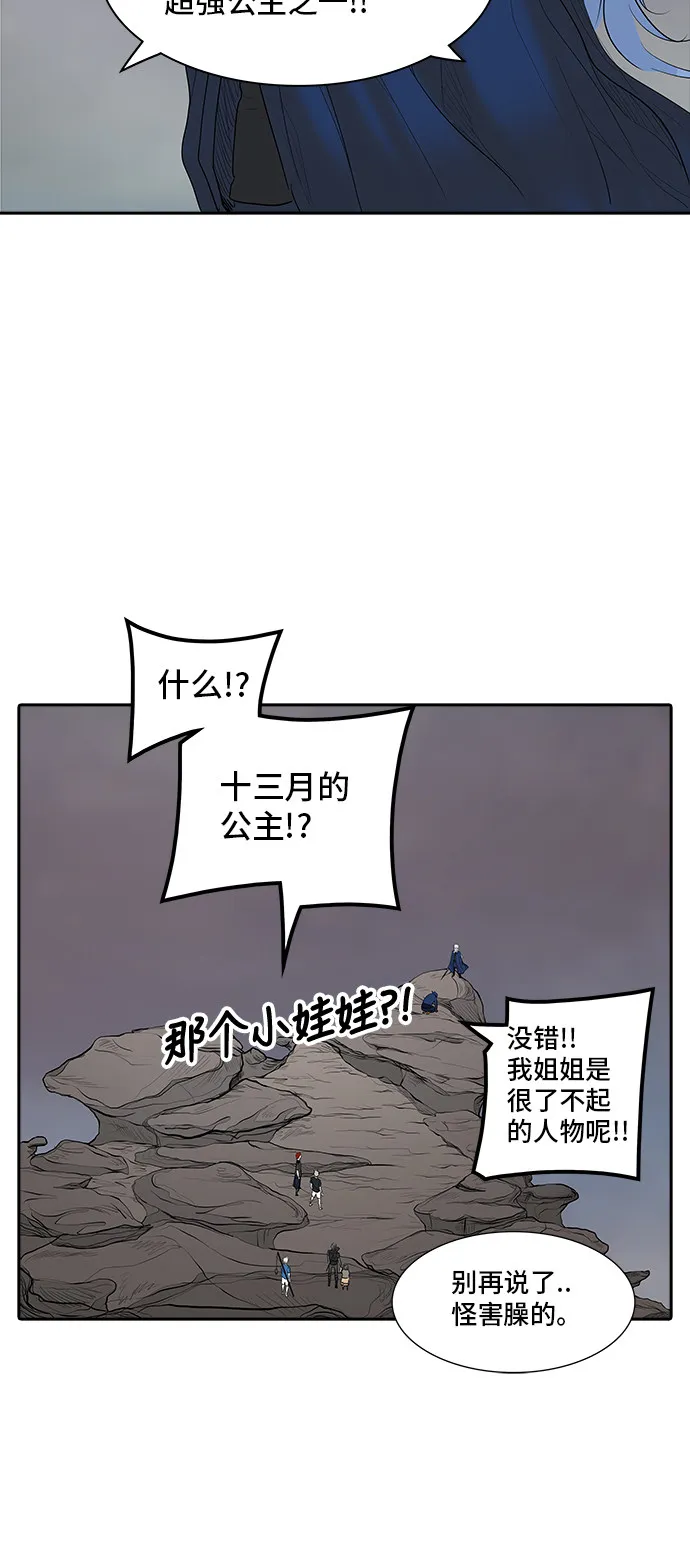 神之塔漫画在哪个软件上能看漫画,第363话26图