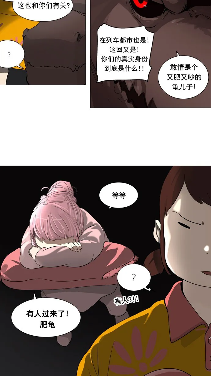 神之塔漫画什么时候更新漫画,第245话22图