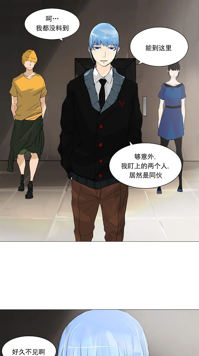 神之塔漫画包子漫画漫画,第223话4图