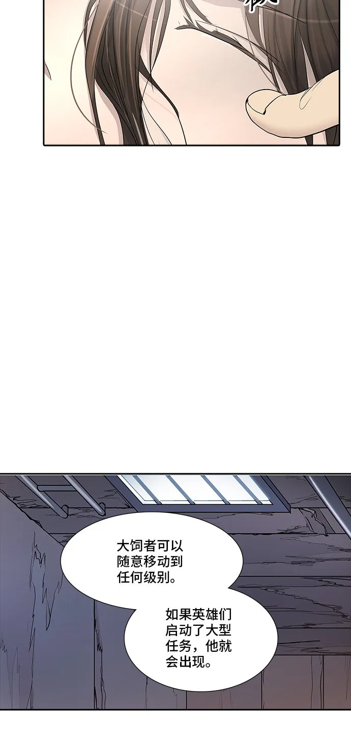 神之塔漫画在哪个软件上能看漫画,第350话4图