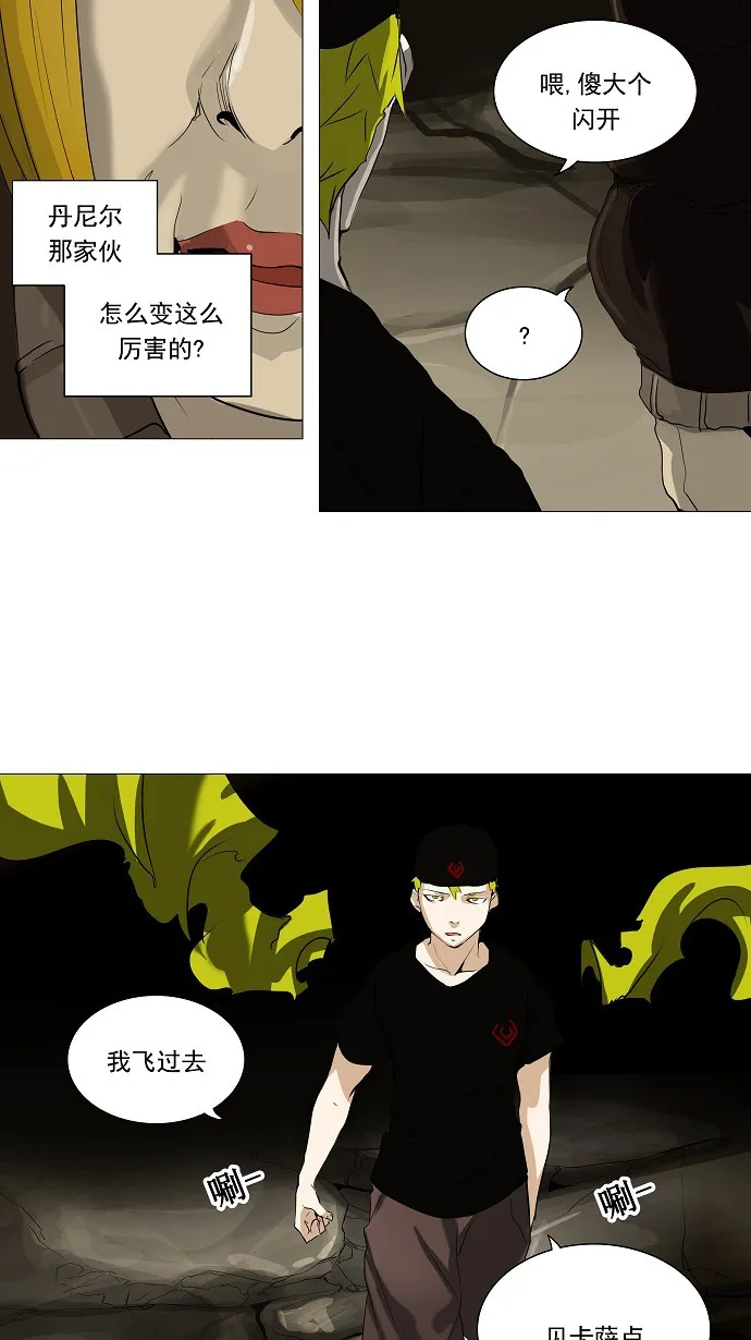 神之塔漫画什么时候更新漫画,第226话23图