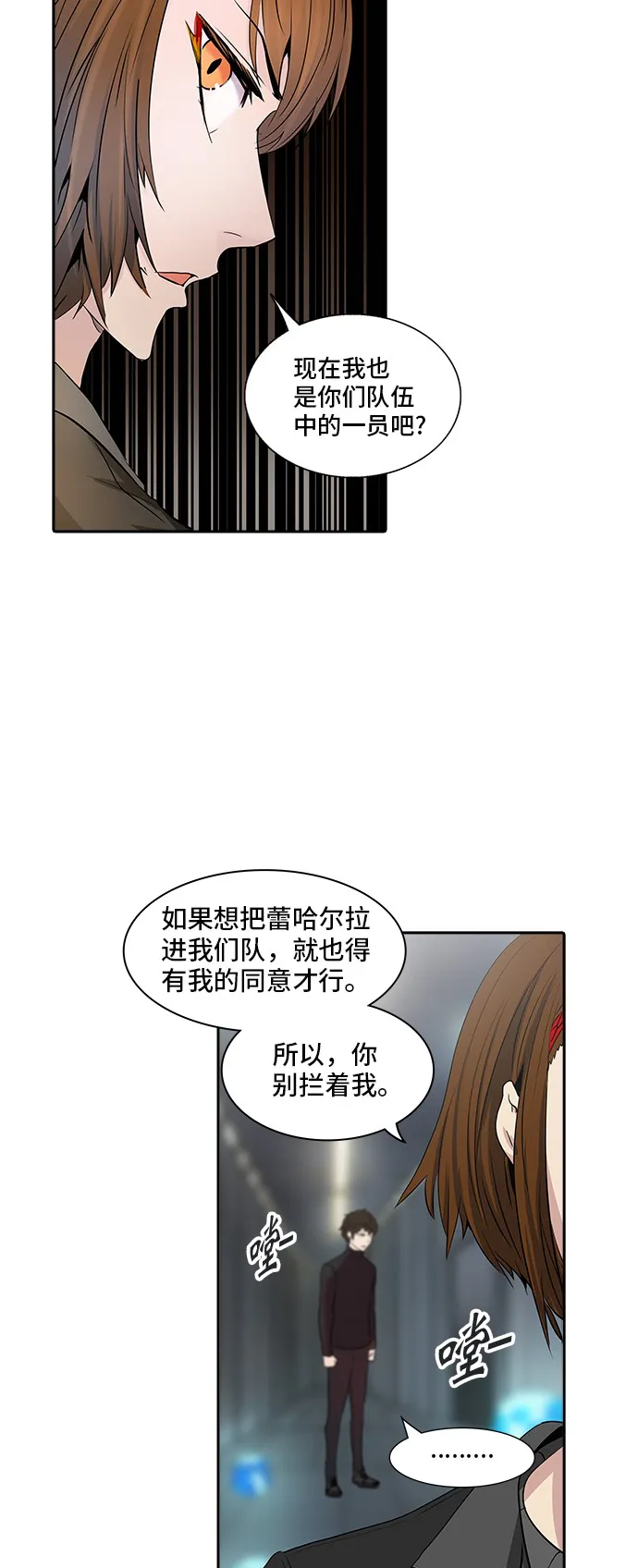 神之塔漫画漫画,第341话40图