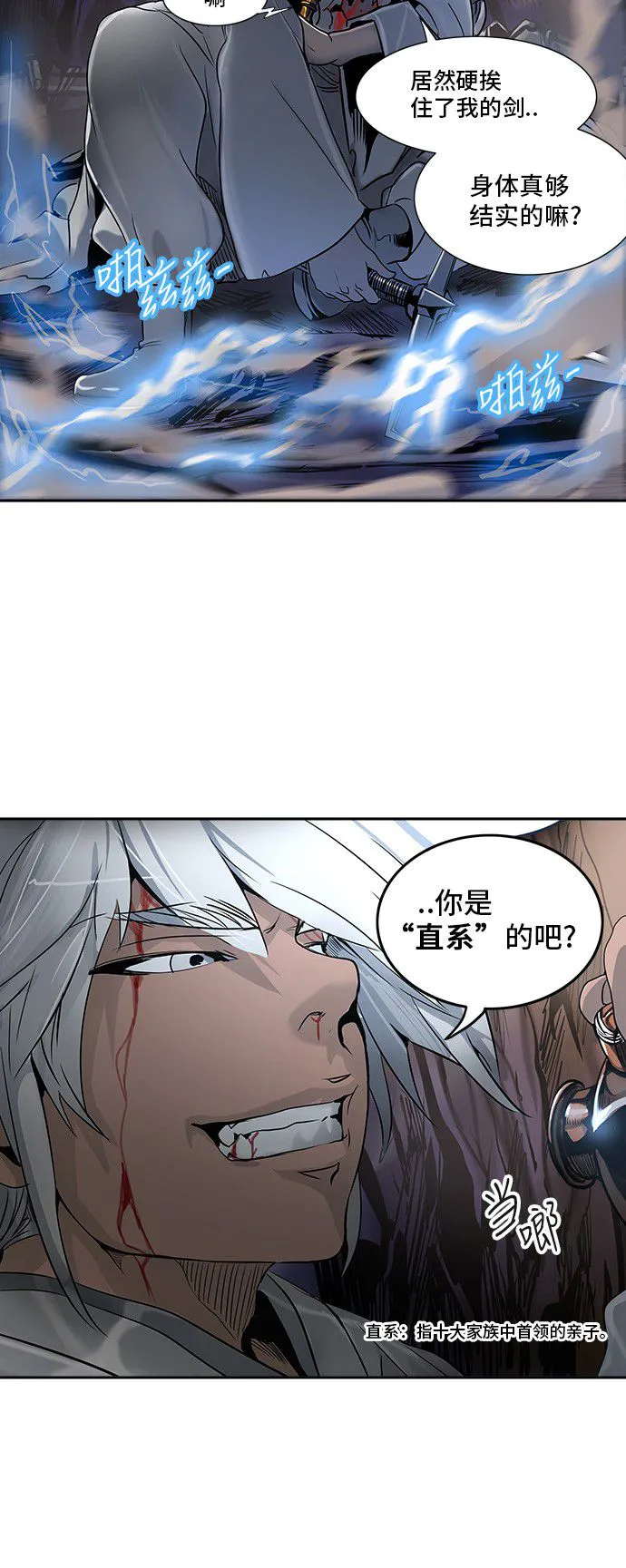 神之塔漫画在哪个软件上能看漫画,第291话29图