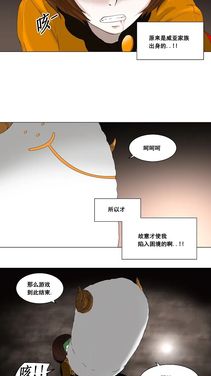 神之塔漫画什么时候更新漫画,第69话34图