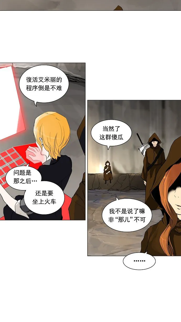神之塔漫画漫画,第192话36图