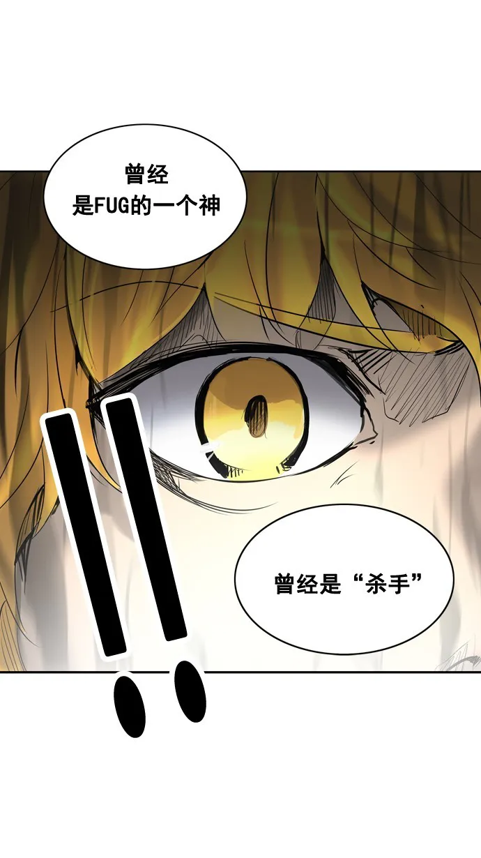 神之塔漫画漫画,第259话46图