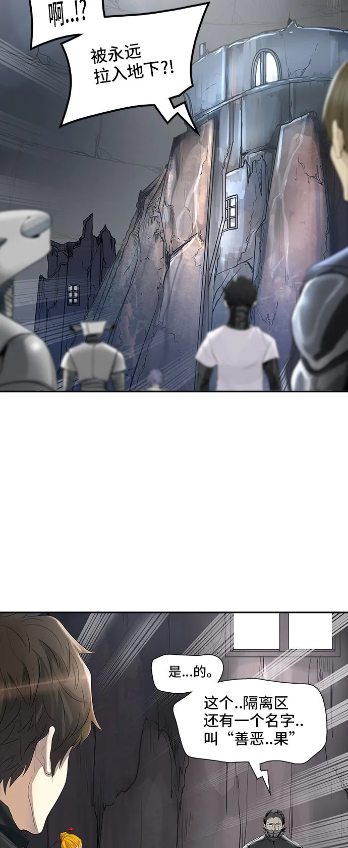 神之塔漫画什么时候更新漫画,第349话52图
