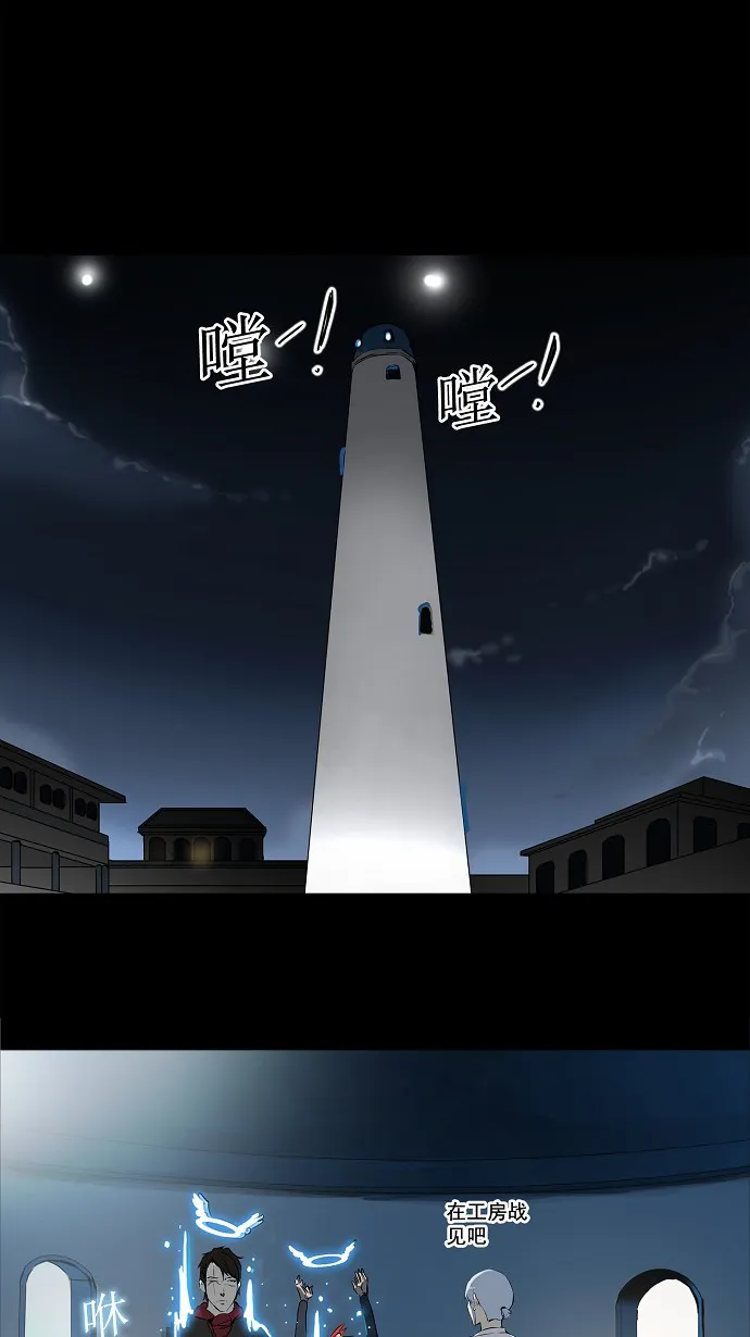 神之塔战力排名漫画,第140话34图