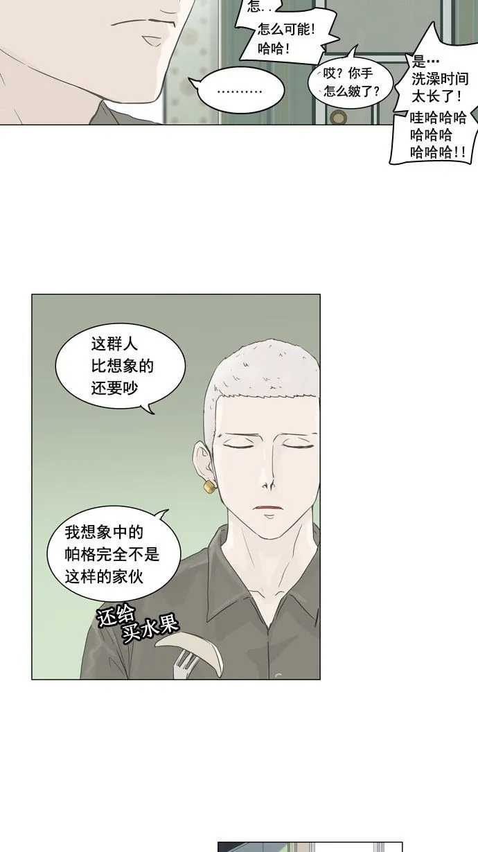 神之塔漫画漫画,第107话25图