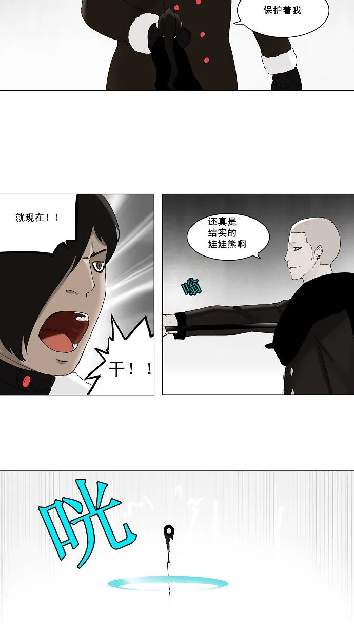 神之塔漫画什么时候更新漫画,第84话10图