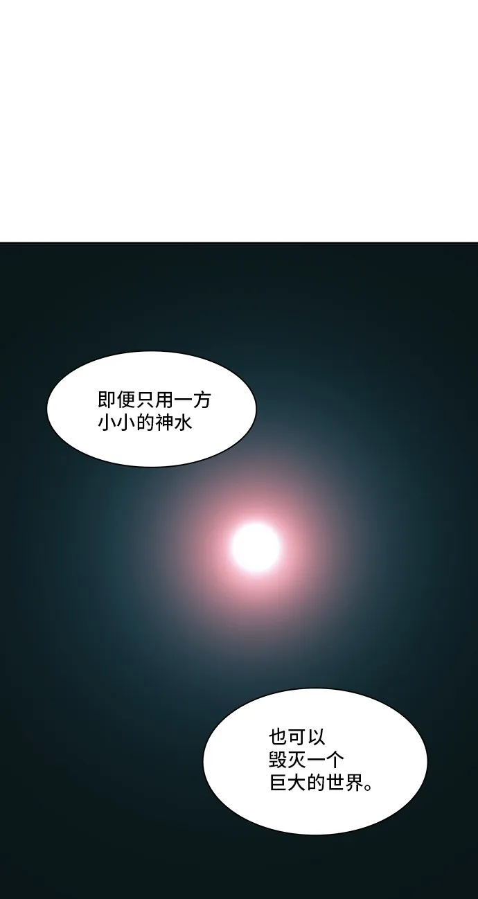 神之塔漫画什么时候更新漫画,第311话16图