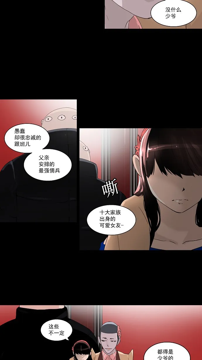 神之塔漫画什么时候更新漫画,第100话19图