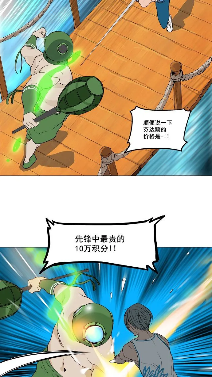 神之塔漫画在哪个软件上能看漫画,第161话25图