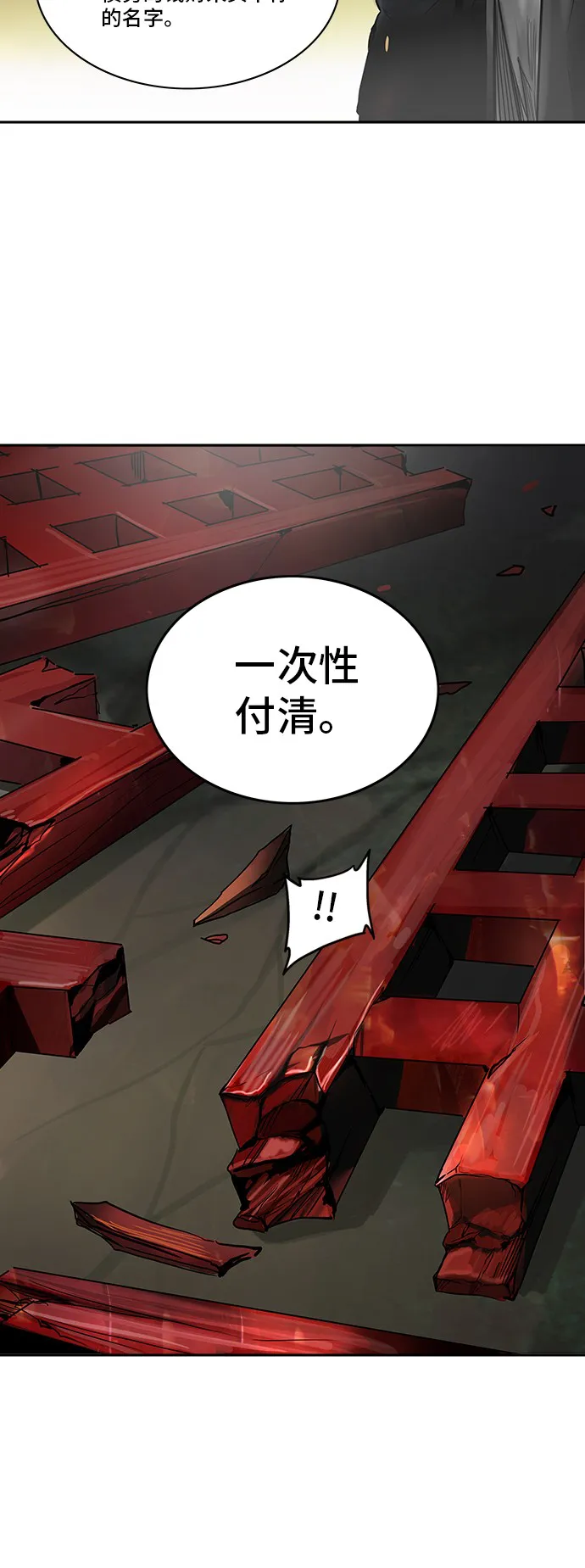 神之塔漫画漫画,第300话14图
