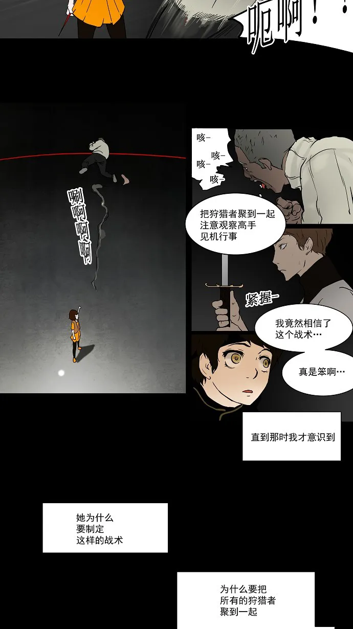 神之塔漫画什么时候更新漫画,第45话29图