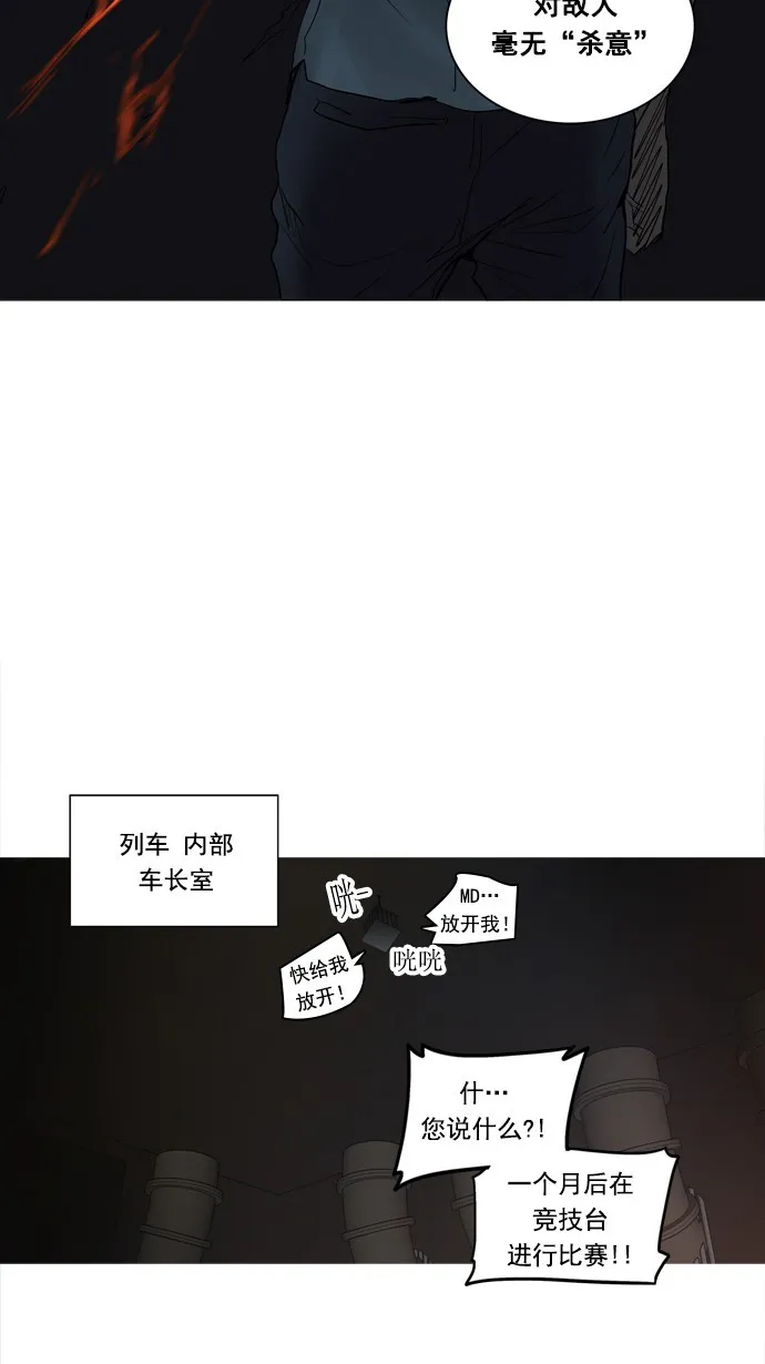 神之塔漫画什么时候更新漫画,第247话27图