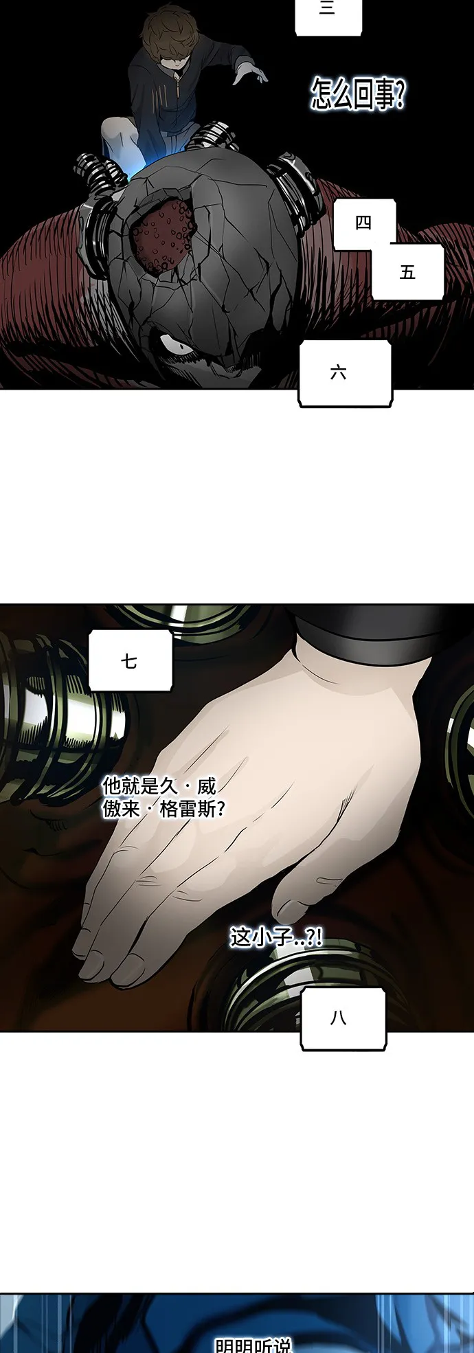 神之塔漫画漫画,第290话26图