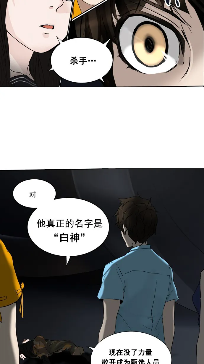 神之塔漫画漫画,第259话56图