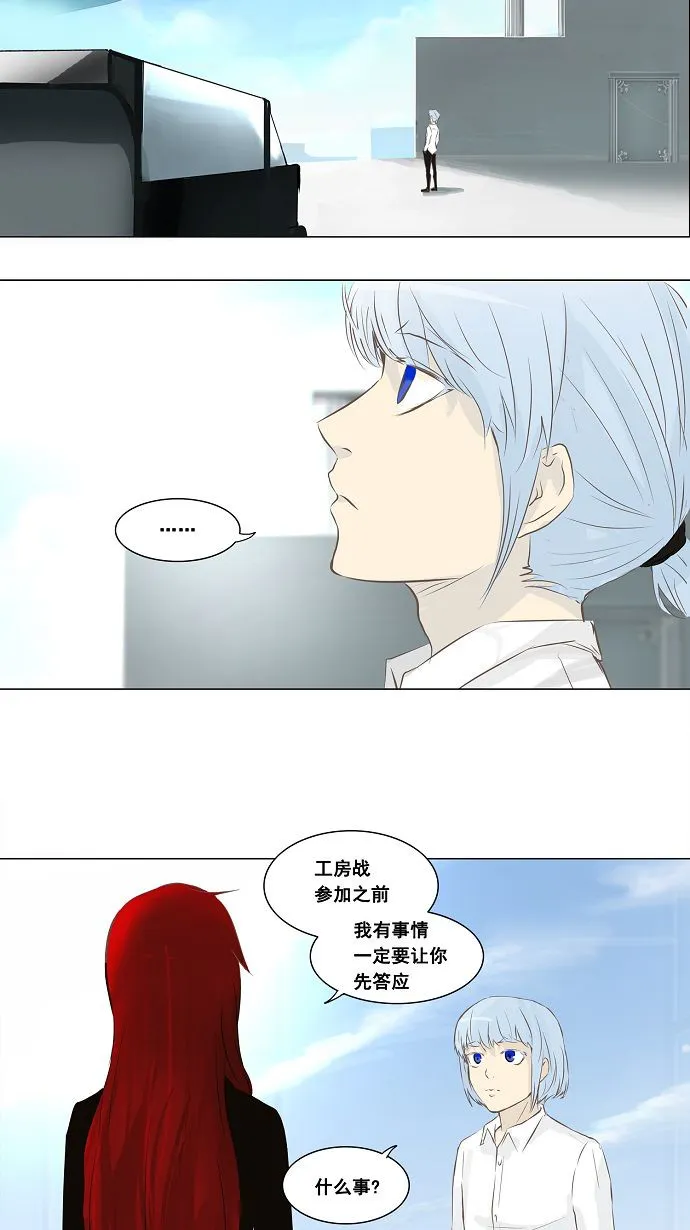 神之塔漫画漫画,第136话19图