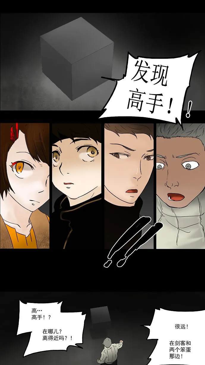 神之塔漫画什么时候更新漫画,第45话23图