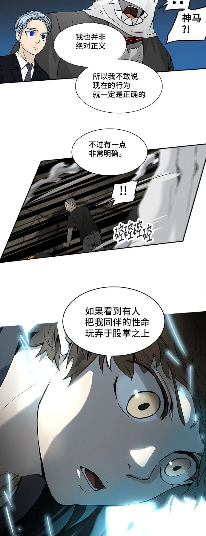 神之塔漫画漫画,第289话64图