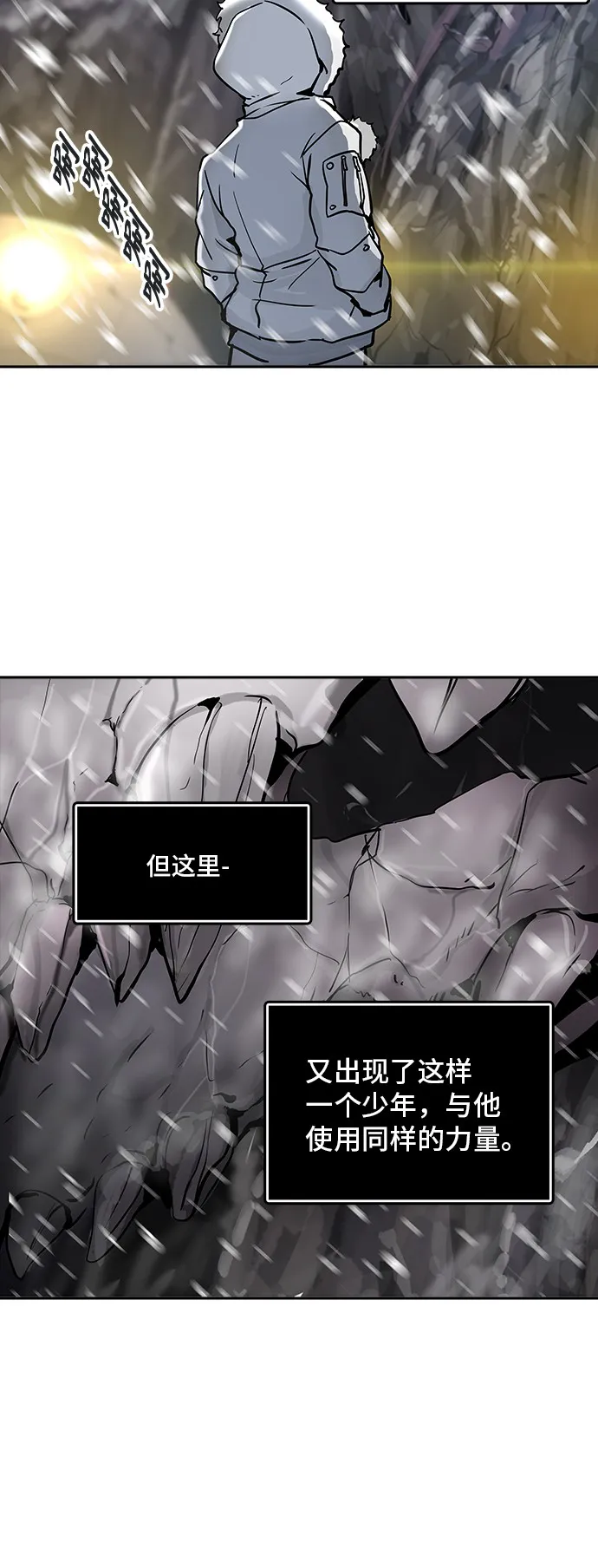 神之塔漫画漫画,第317话71图